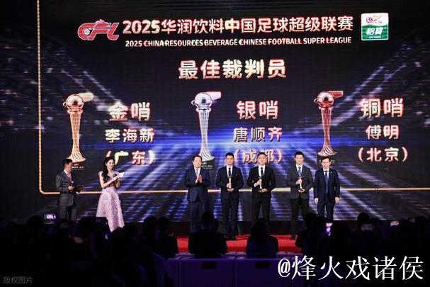 中国足球职业联赛颁奖典礼在沪举办 各奖项归属揭晓 中国足球职业联赛颁奖典礼在沪举办 各奖项归属揭晓