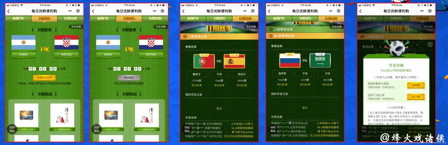 为什么都在推荐这款世界杯下注APP 为什么都在推荐这款世界杯下注APP