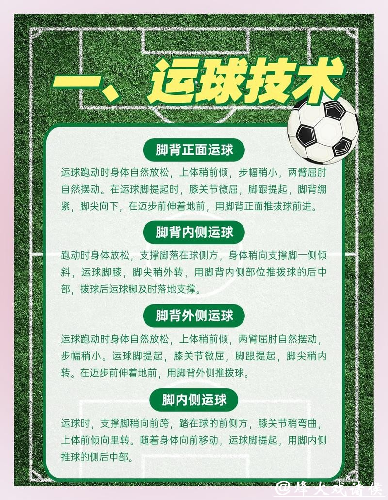 世界杯买球：技术分析与运气成分