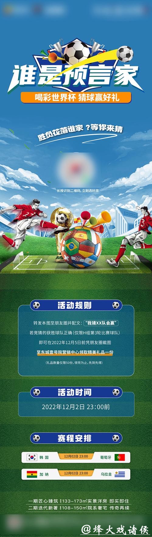 世界杯竞猜平台广告宣传的真实性分析 世界杯竞猜平台广告宣传的真实性分析