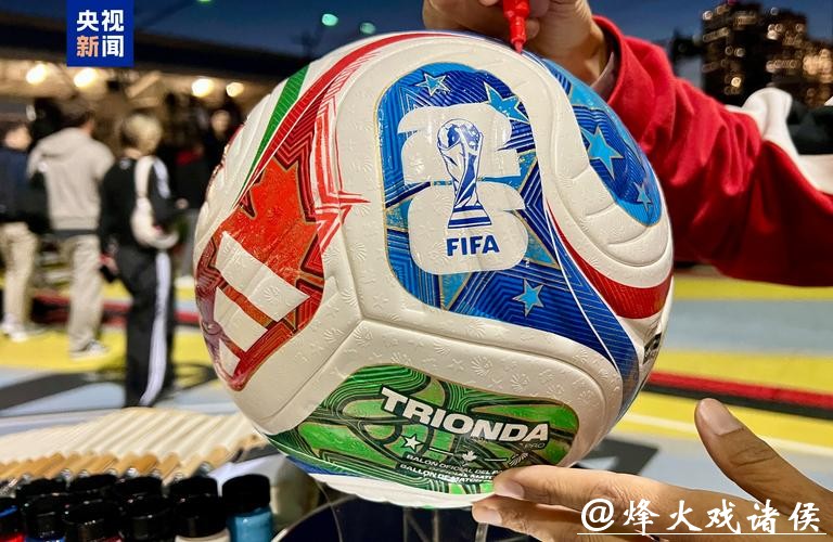 2026世界杯买球：安全可靠的交易方式