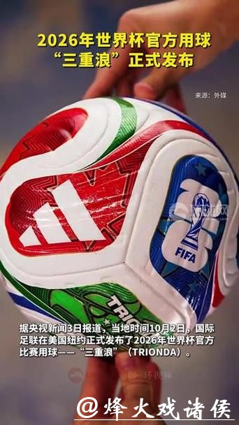 2026世界杯买球：安全可靠的交易方式