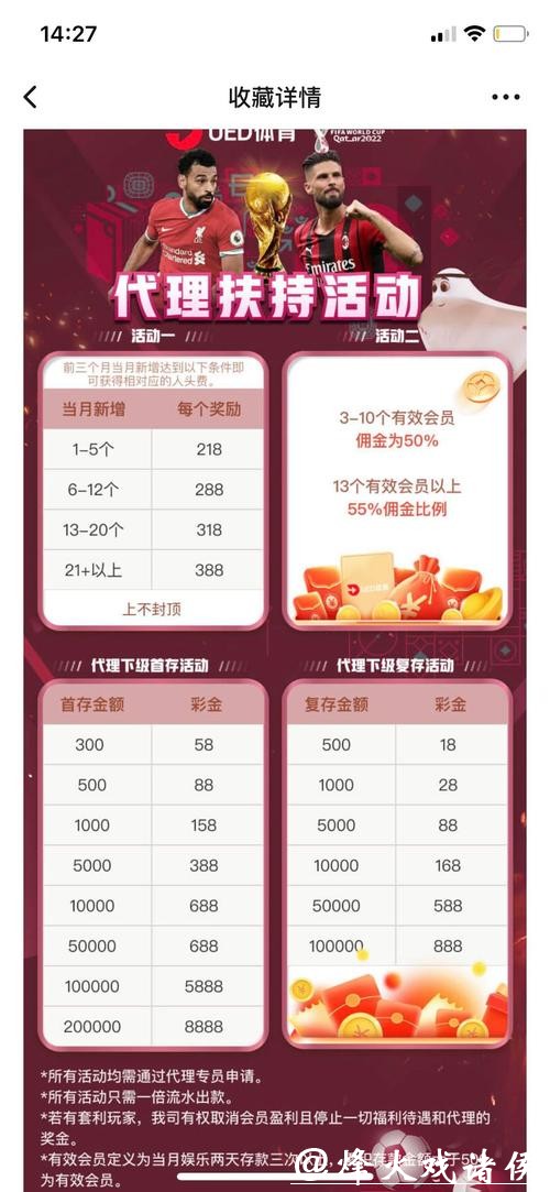 世界杯投注平台：安全可靠支付方式