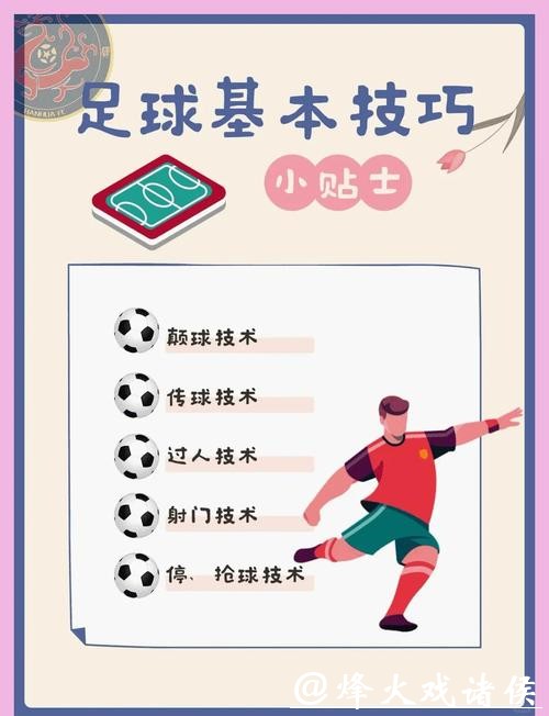 世界杯买球技巧，轻松提升胜率