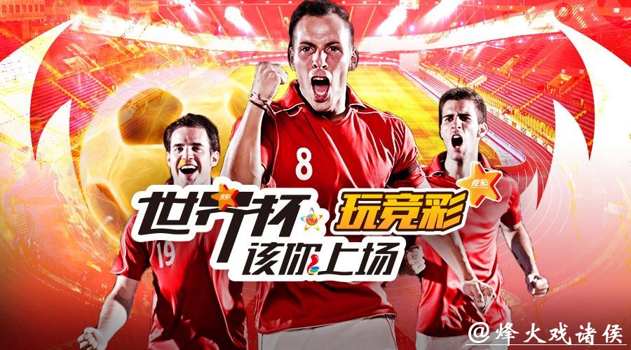 世界杯外围平台:新手必备投注攻略解析 世界杯外围平台:新手必备投注攻略解析