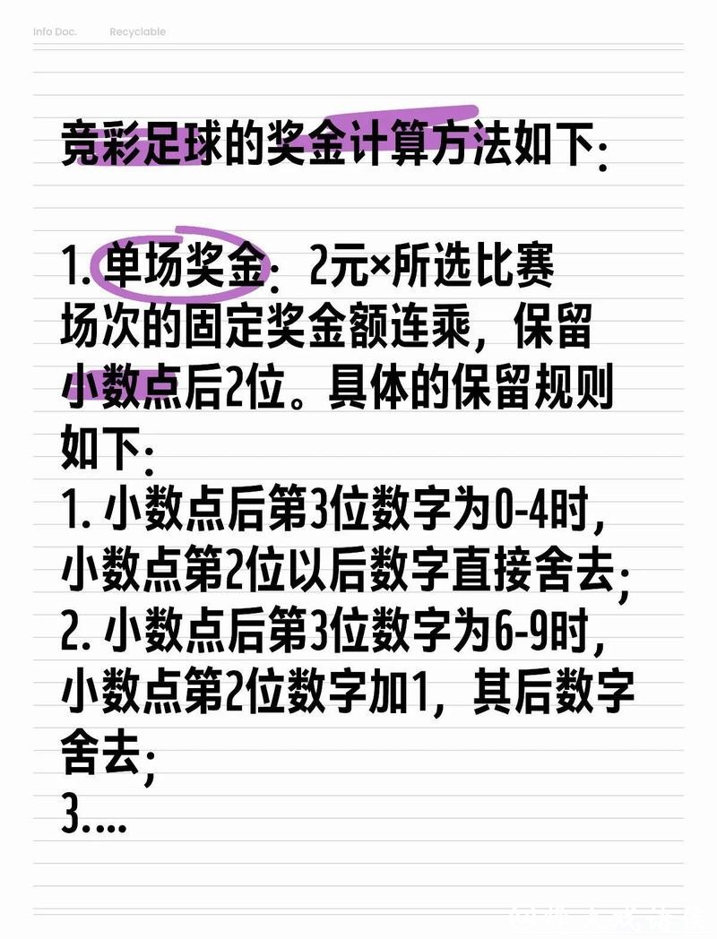 世界杯外围下注:小额投注如何以小博大 世界杯外围下注:小额投注如何以小博大