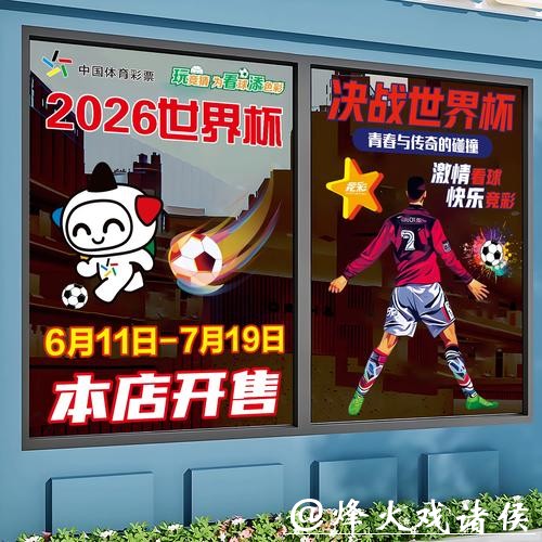 2026世界杯竞猜正确预测攻略 2026世界杯竞猜正确预测攻略