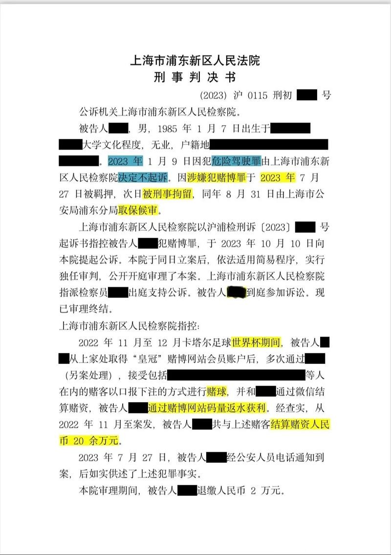 世界杯下注平台:如何避免被不良网站欺骗 世界杯下注平台:如何避免被不良网站欺骗