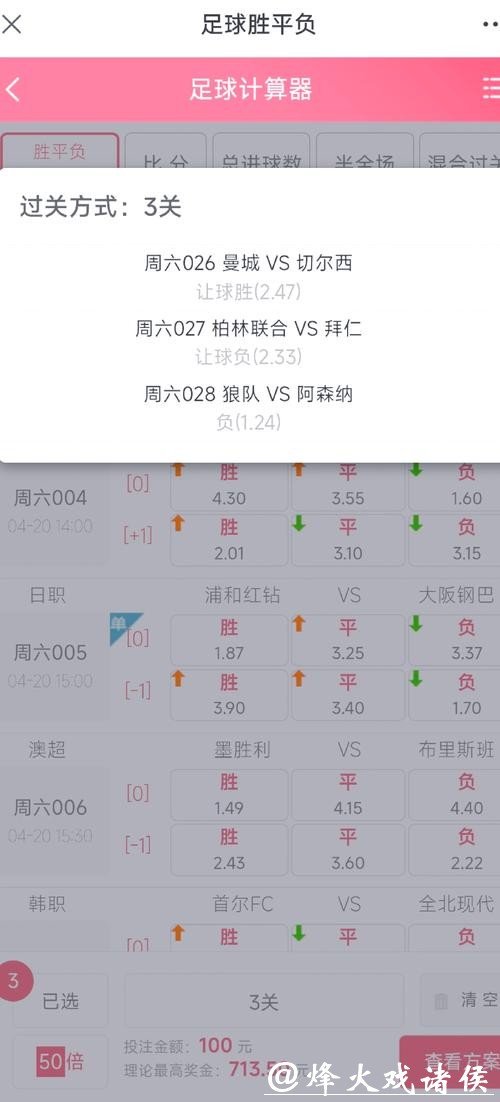 世界杯竞彩新手入门稳赢教学 世界杯竞彩新手入门稳赢教学