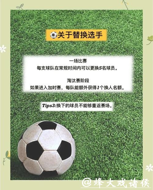 2026世界杯投注：新手必读的实用指南